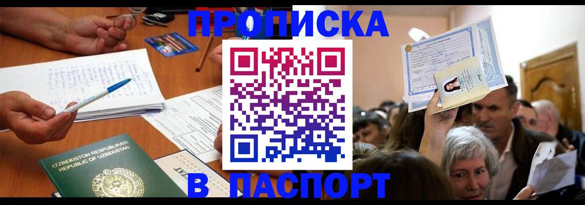 где прописаться в Бутурлиновке