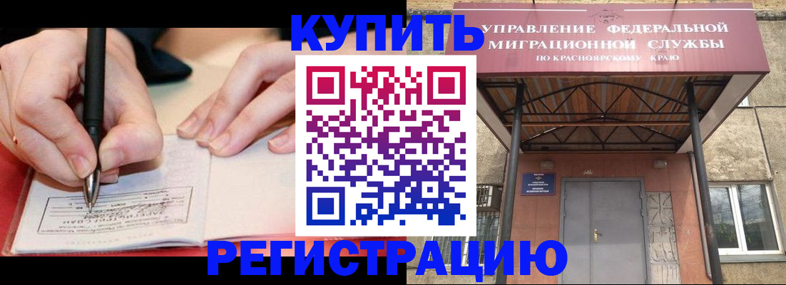 прописка для работы в Бутурлиновке