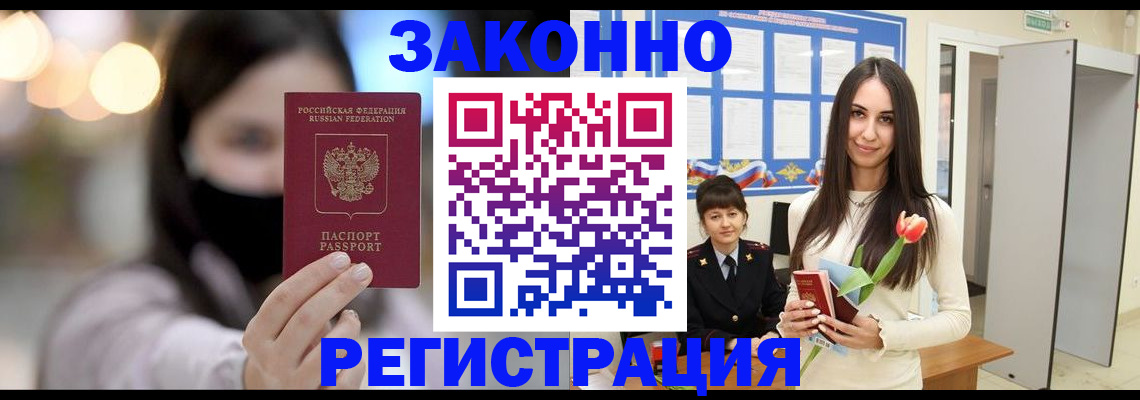 временная регистрация поиск в Бутурлиновке