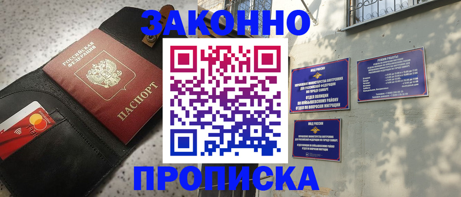 прописка паспорт в Бутурлиновке