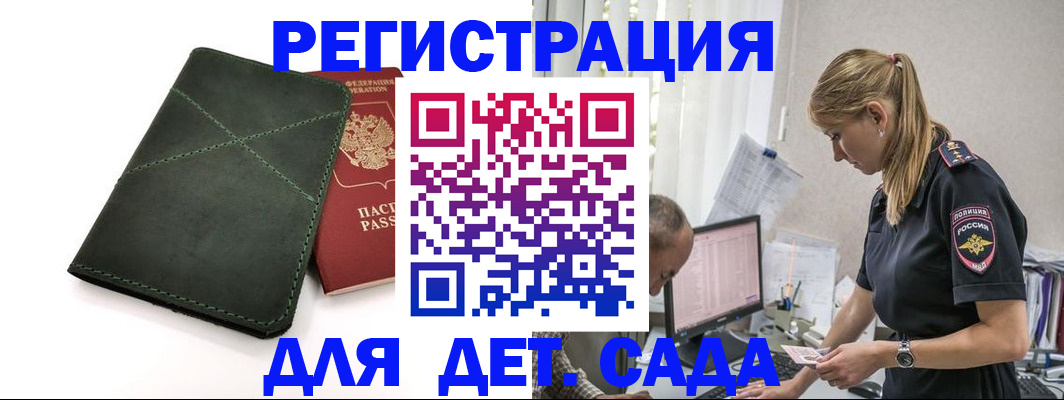 временная регистрация в квартире в Бутурлиновке