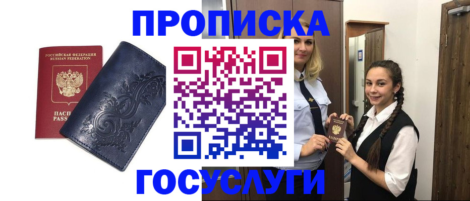 прописка иностранных граждан в Бутурлиновке