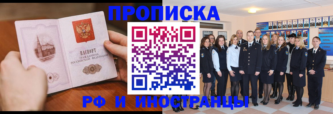 прописка поиск в Бутурлиновке