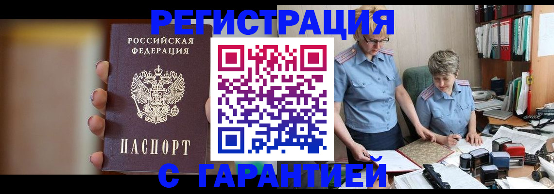 миграционный учет в Бутурлиновке